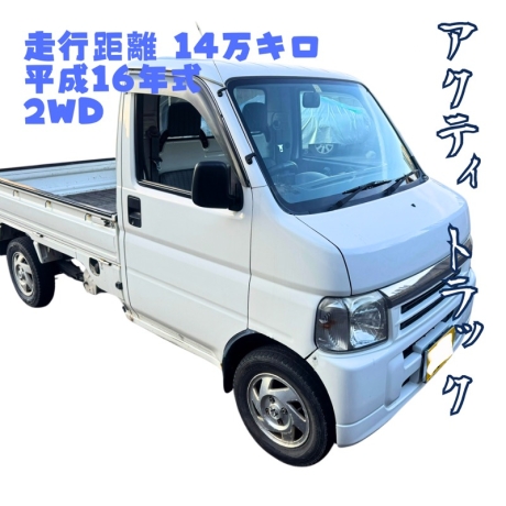 アクティトラック　60,000円